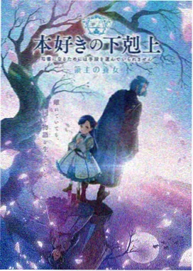 夜行灯使动漫封面